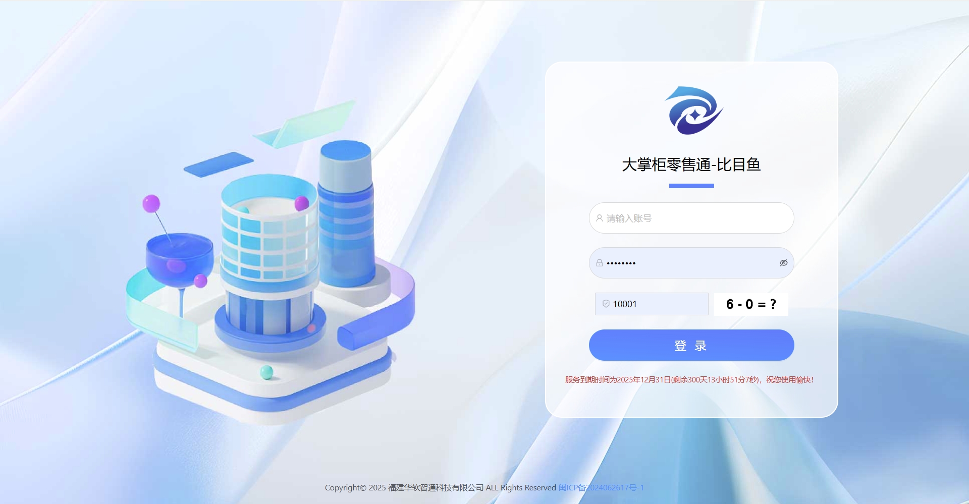系统登录功能介绍